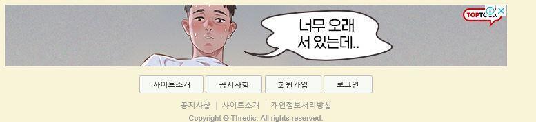 난 이게 제일 좃가틈 씨발