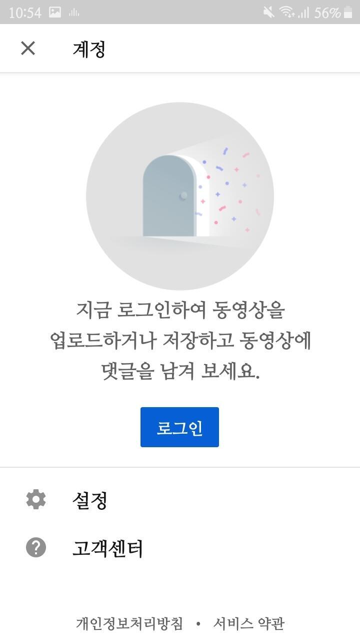 유튜브.... 로그인을 누르면 저런 로딩창이 30분을 기다려도 똑같아