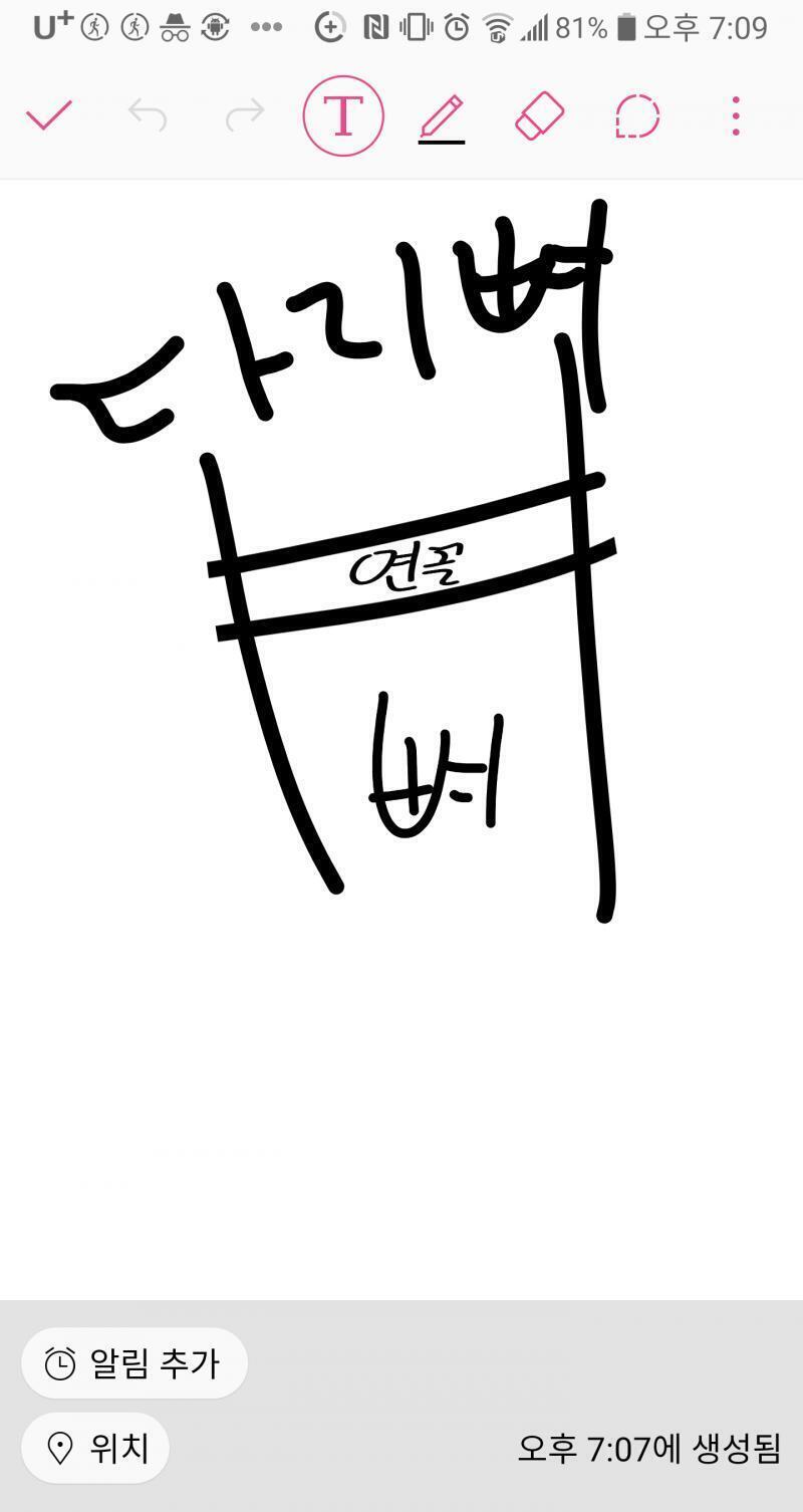 현재 내 다리의 상황