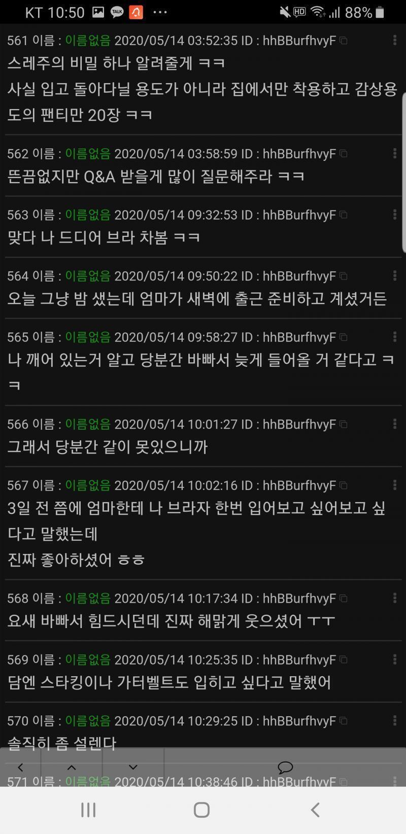너희는 이게 말이 된다고 생각하니?