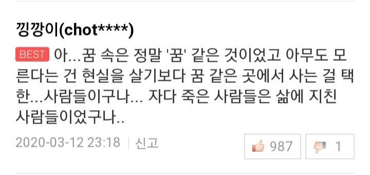 이거 인상깊어서 남겨둔 거였는데 어느 웹툰이었더라... 기억이 안 나네