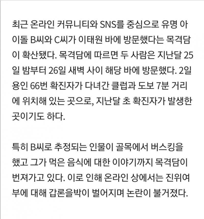 >>59 https://entertain.v.daum.net/v/20200514114445705 그거 루머고 이미 정정기사 다 났음 인스타 사진