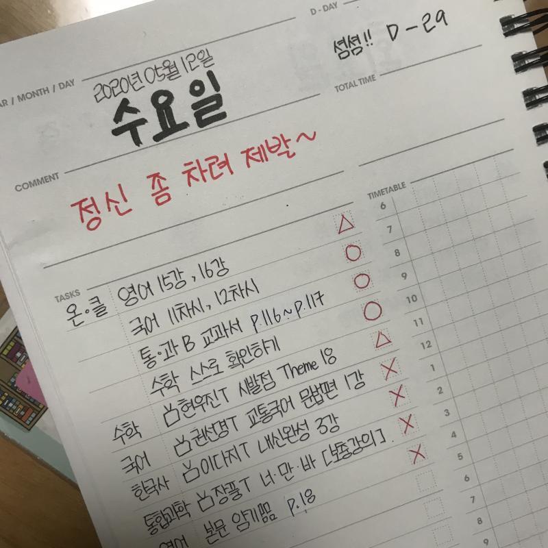 하 진짜 개쪽팔려서 안 올릴라고 했는데 안 올리면 계속 안 하게 될 것 같아서.........하나하나씩 미루니까 계속 안 하게 되더라... 어차