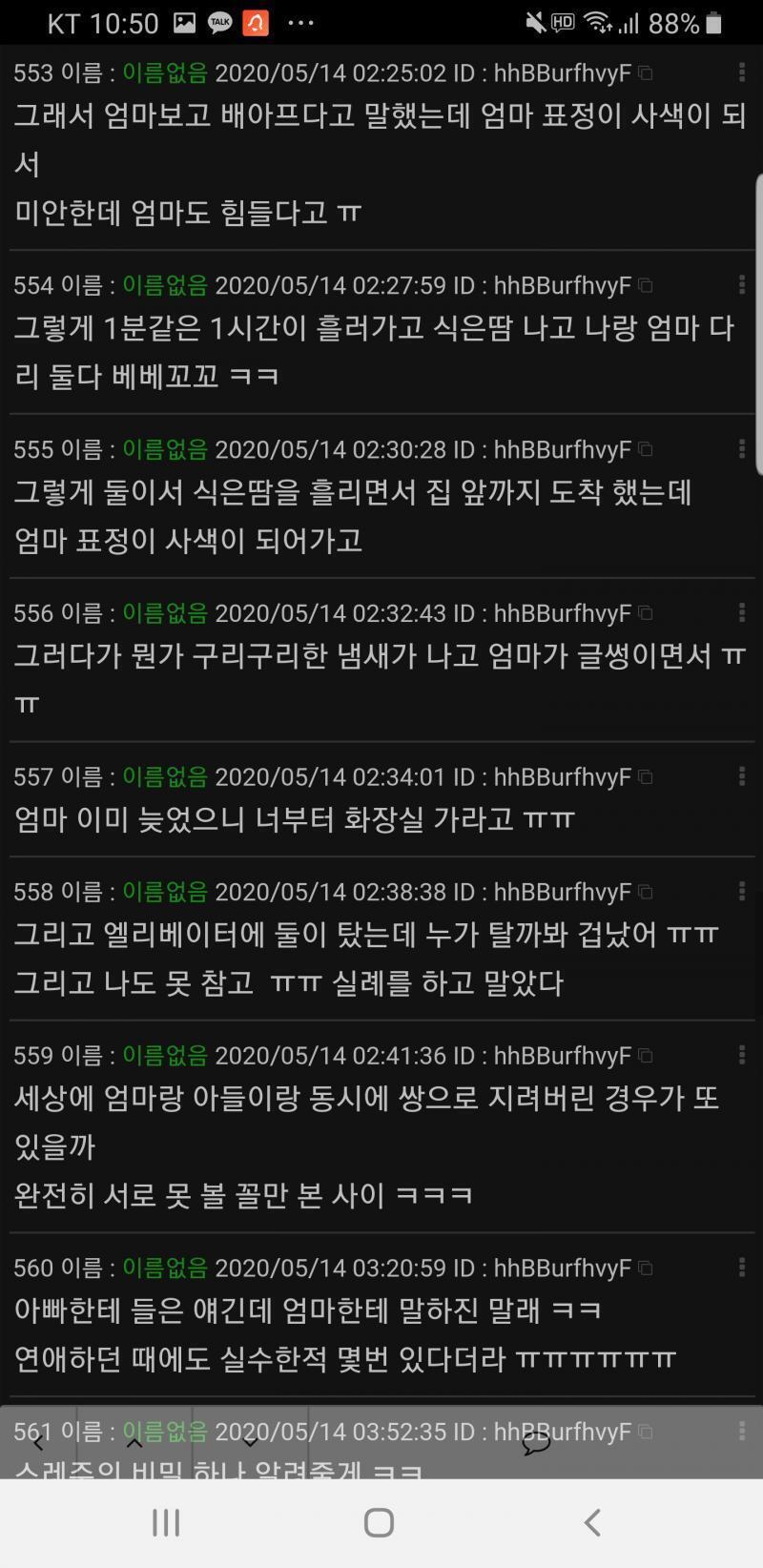 너희는 이게 말이 된다고 생각하니?