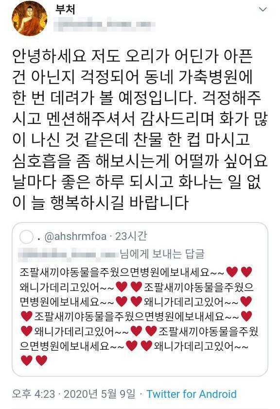 구해준것만으로도 감지덕지한데 욕하는 제 3자의 레전드 태도 + 레알 부처의 레전드 대답