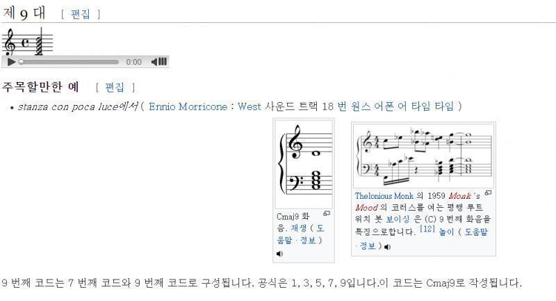 아 헐.......push major ninth 이거...