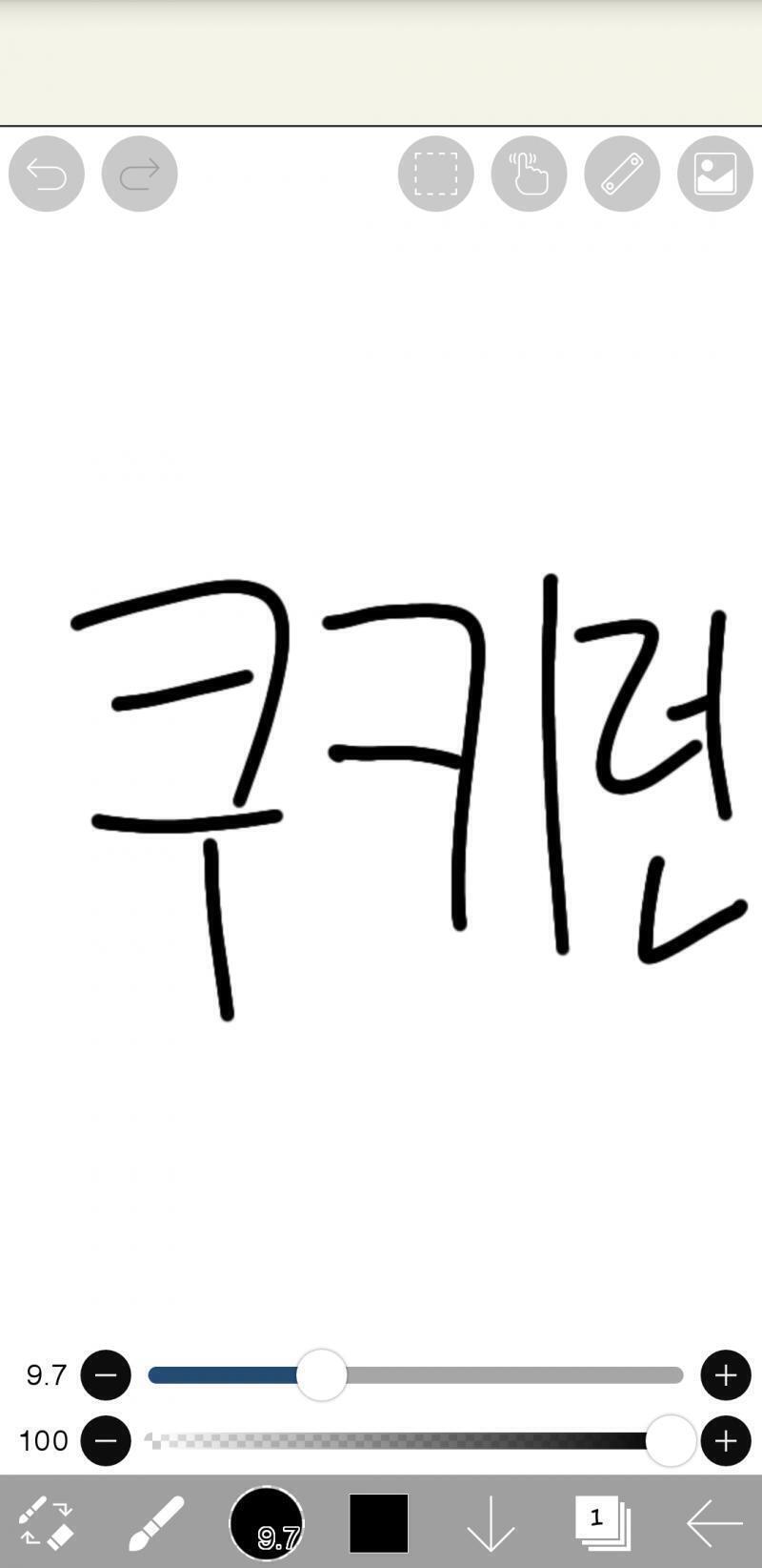 1 (제시어)