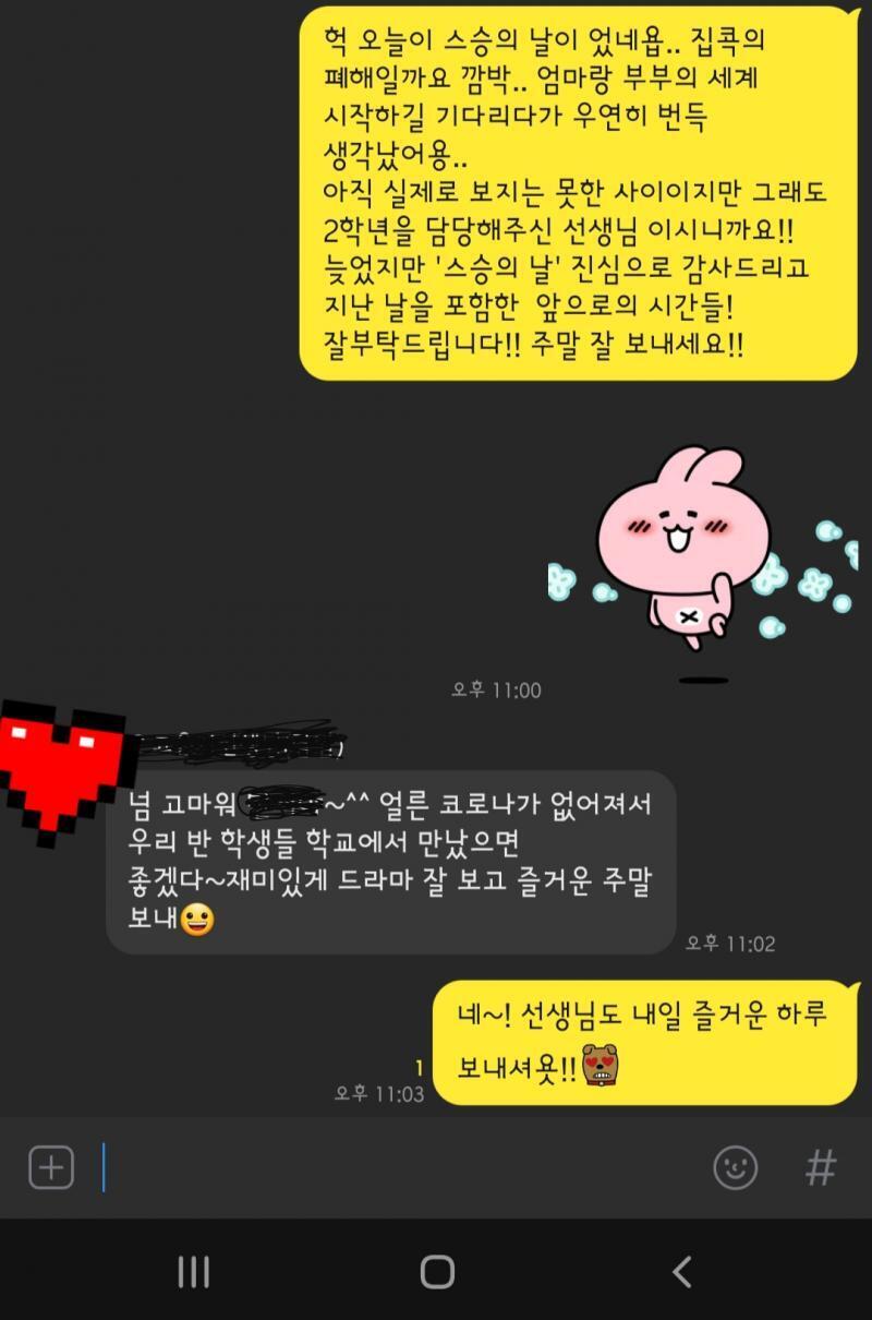문제되면 지운당... 요로코롬 보냈어..17먹고 어머뉘 말투라뉘..