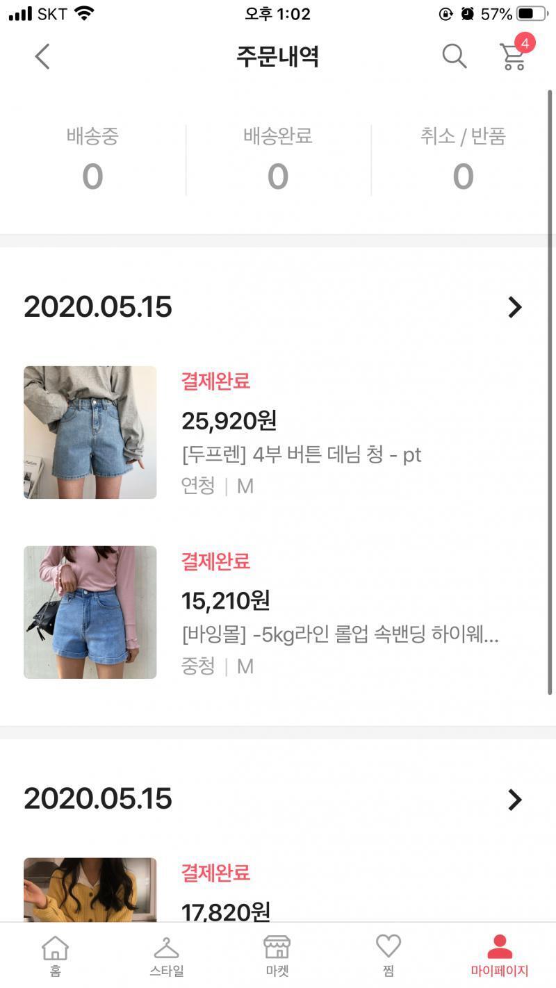 어메이징한 충동구매함