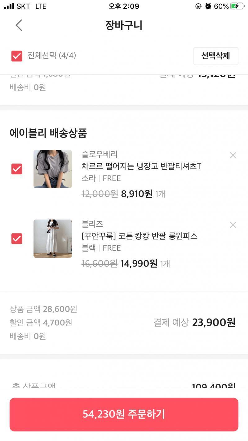 밑에 있던 옷입니다!