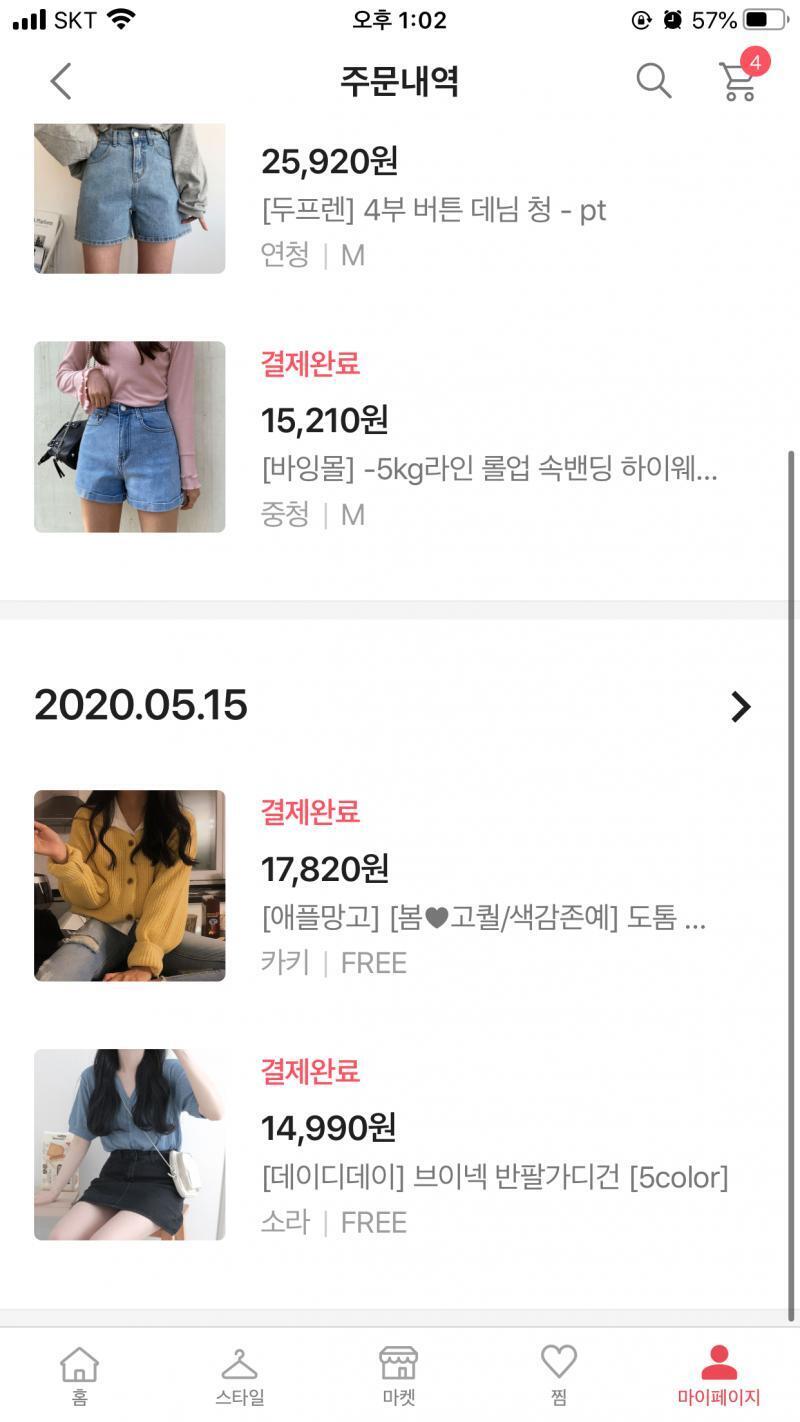 어메이징한 충동구매함