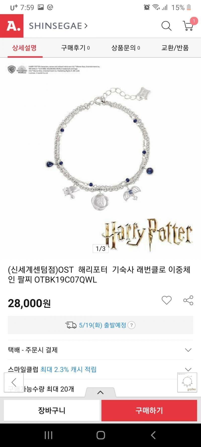 이거 세개야 팔찌는 둘중에 뭐가 더 나은지 봐줘!
