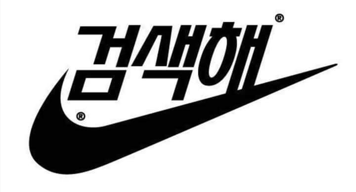 이런데보단 네이버,구글 정보력이 더 쎄다