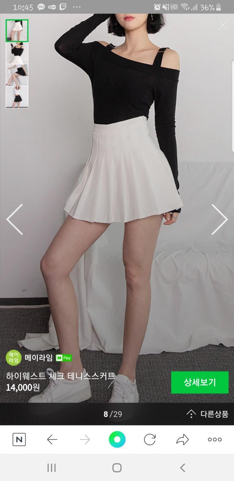 테니스가 더주름이많아 에이라인은 말그대로 에이자 라인