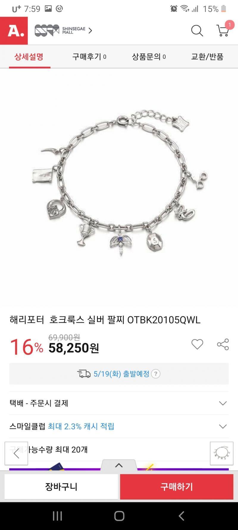 이거 세개야 팔찌는 둘중에 뭐가 더 나은지 봐줘!