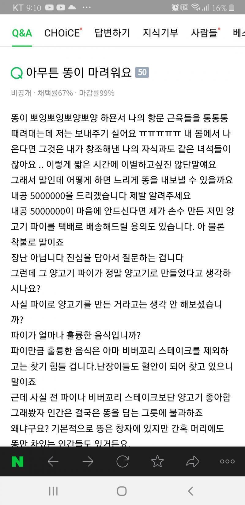 http://naver.me/GurQncbq 길고 길었던 앵커의 여정이 끝났다. 오백만 내공은 무리였고 오십 내공 넣었다.