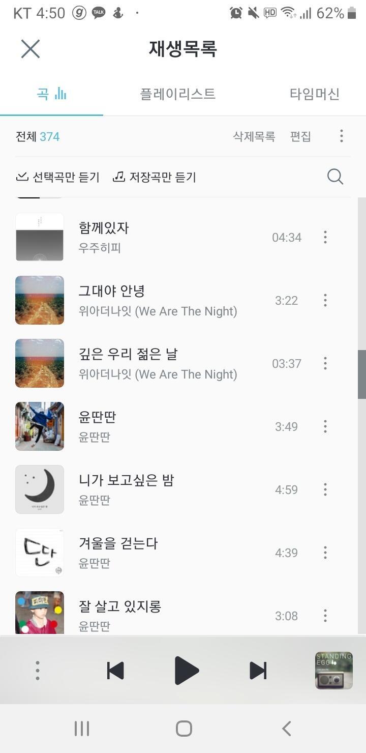>>9 너혹시 내 플레이 리스트훔쳐봤니 내 플레이리스트에 위아더나잇노래 그대야 안녕이랑 깊은우리 젊은날밖에없어..대박 신기핸