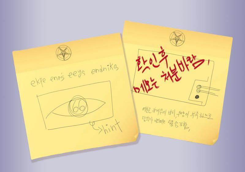 화장실로 들어와보니 물기 하나 없이 깨끗하다. 용변을 보고 나가려는데 휴지통 옆에 노란 종이가 구겨져있다. 아무래도 관계자가 버리고 간 것 같다