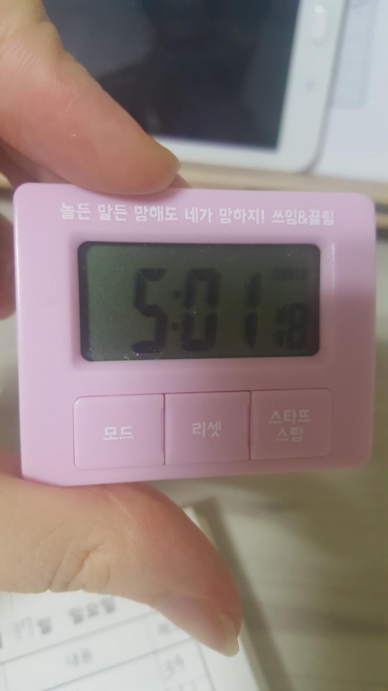 오늘의 반성: 언니 배웅한다고 공부시간이 줄었다. 사실 이건 핑계고 늦잠잤다. 내일은 6시에 인나야지. 내일 6시에 안 일어나면 내가 햄스터다.