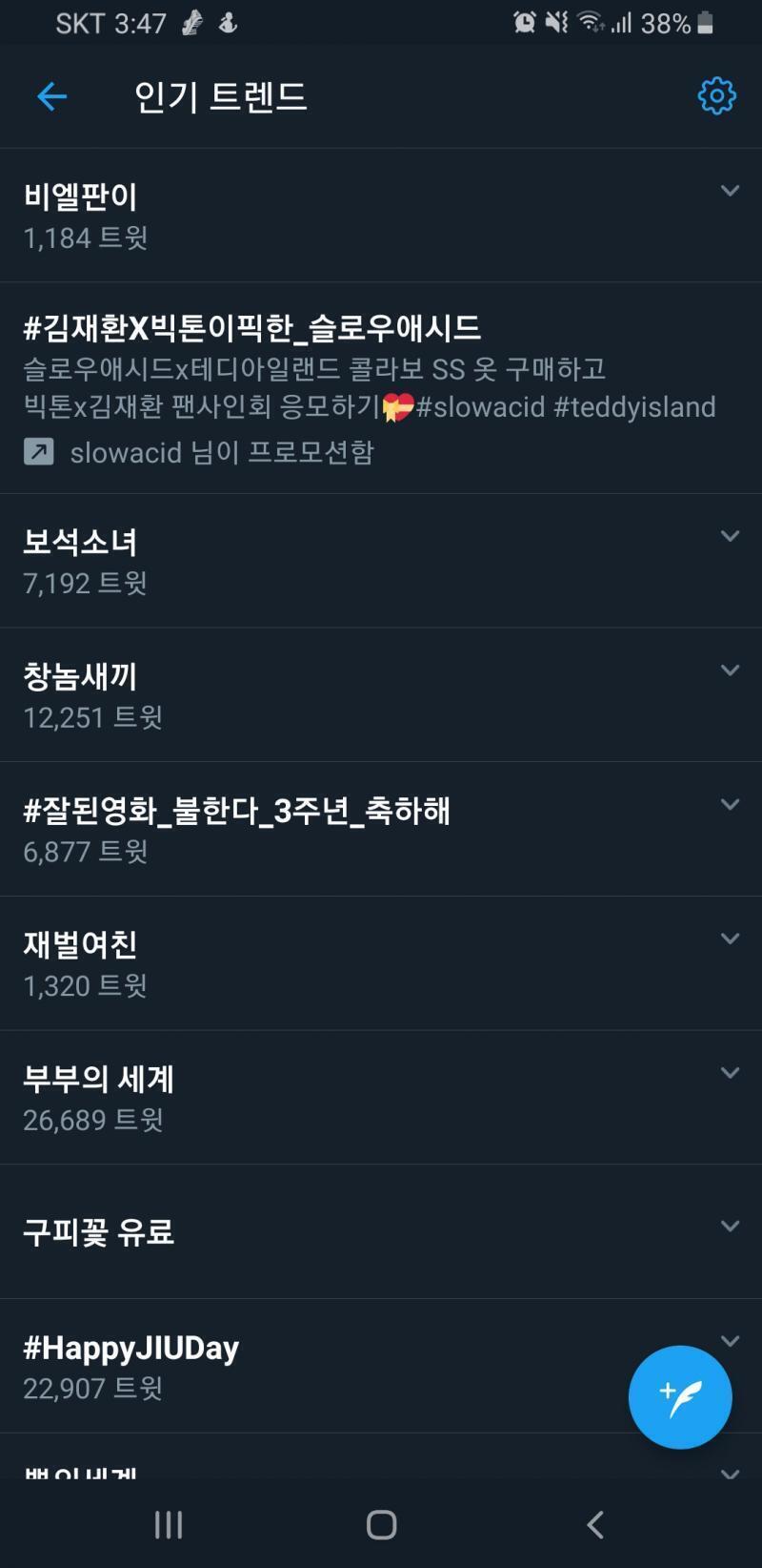 세상에... 칀구들. ㅌㅇㅌ에 보석소녀 엘레쥬가 떴어!
