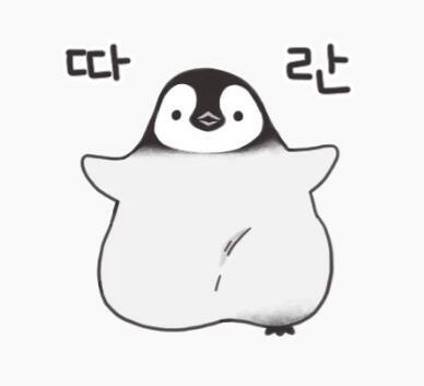 따란~