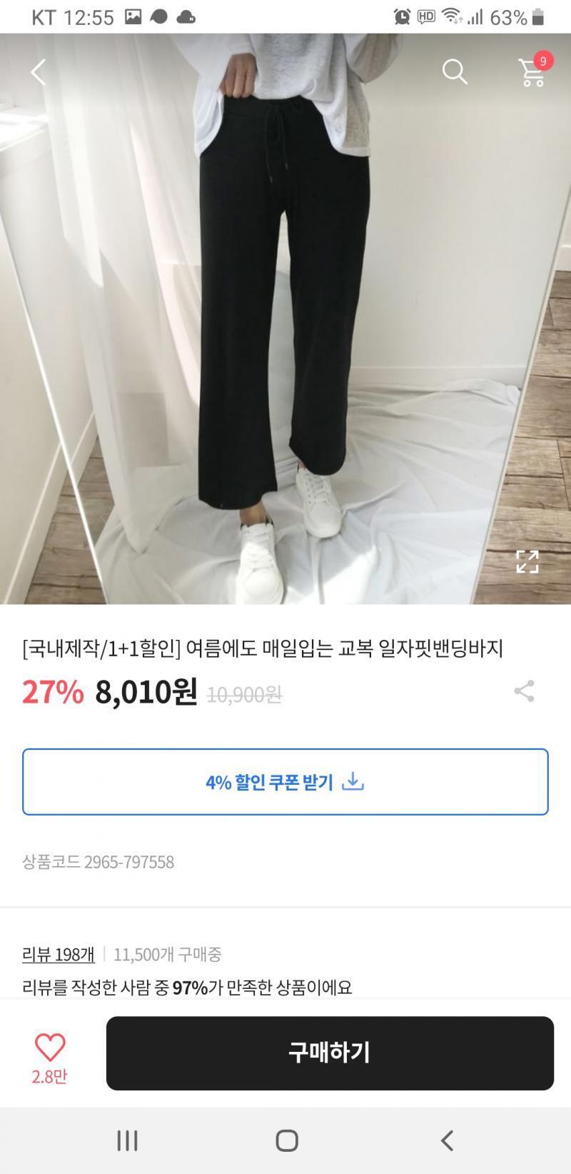 편하게 입는걸 좋아하는것같아 평소에는 브랜드 반팔티에 슬랙스 질 좋은거 하나사서 돌려입고 약간 꾸미고 싶은 날엔 글쎄 반팔 가디건에 슬랙스..?