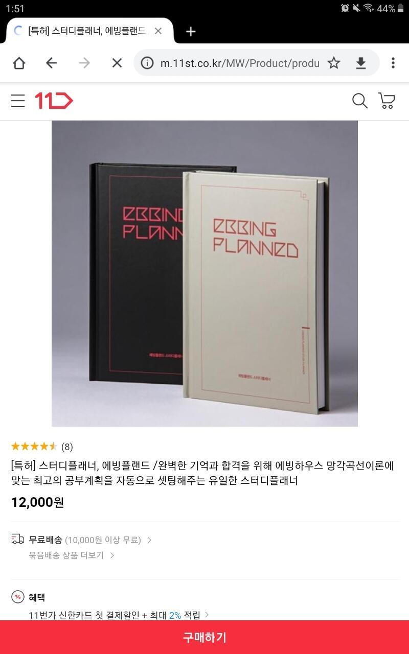 >>6 오늘 입금함!!!! 그 표지사진 보여줄게 먼가 구린듯 간지나는 양장제본이야!!!!!! 안에는 모트모트 텐미닛+복습체크 이런 식이뮤ㅠㅠ