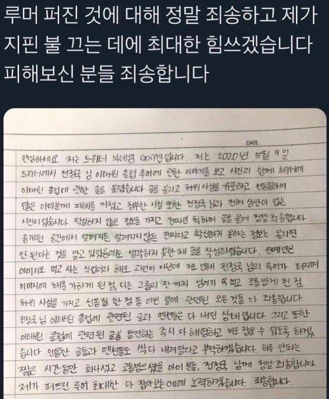 ㅅㅂ 맞는말 했는데 싸불 맞아서 사과문 쓴것 봐 불쌍하다 진짜