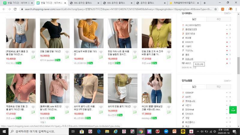 >>5 혹시 이런거야?? 네이버에서 레이온 소재로 필터 해봤어