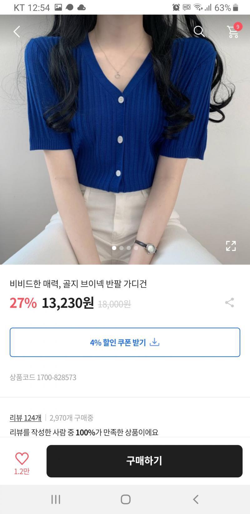 편하게 입는걸 좋아하는것같아 평소에는 브랜드 반팔티에 슬랙스 질 좋은거 하나사서 돌려입고 약간 꾸미고 싶은 날엔 글쎄 반팔 가디건에 슬랙스..?