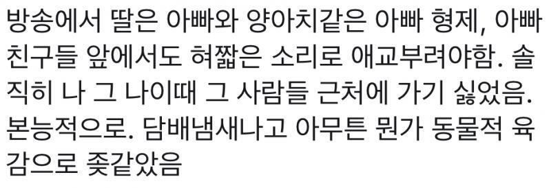 ㄴㅔ ? 도대체 어느 방송에서요 ?