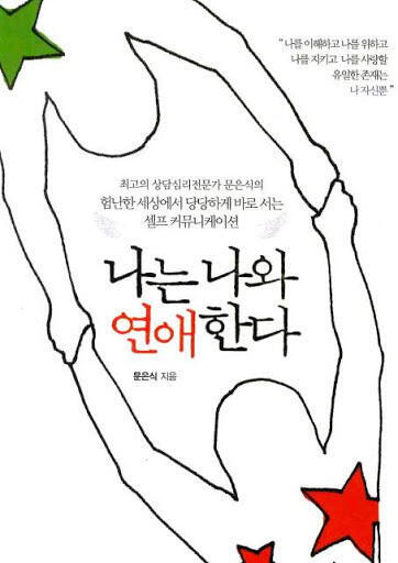 스레주에게 건네는 위로의 한 마디