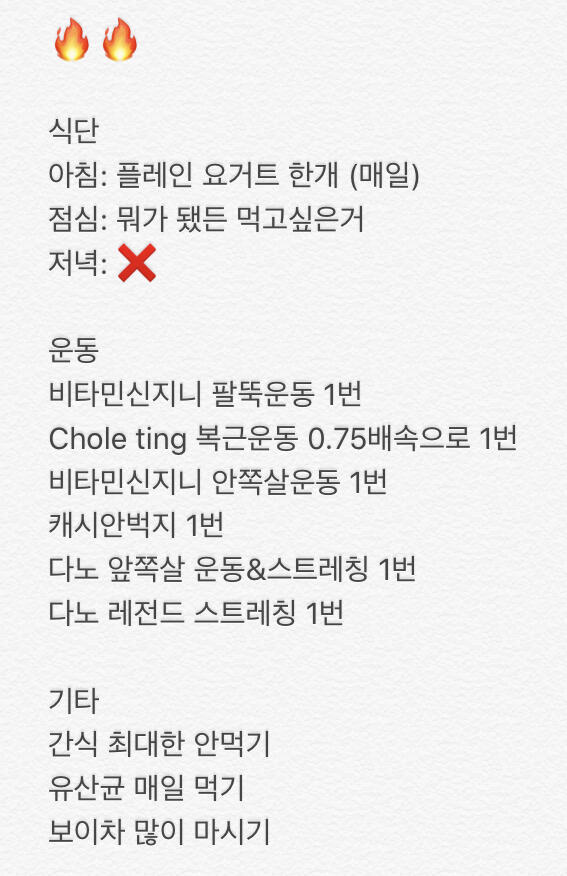 아 그리고 우리집은 물대신 보이차 끓여..! 그래서 물 2리터 먹기는 못함