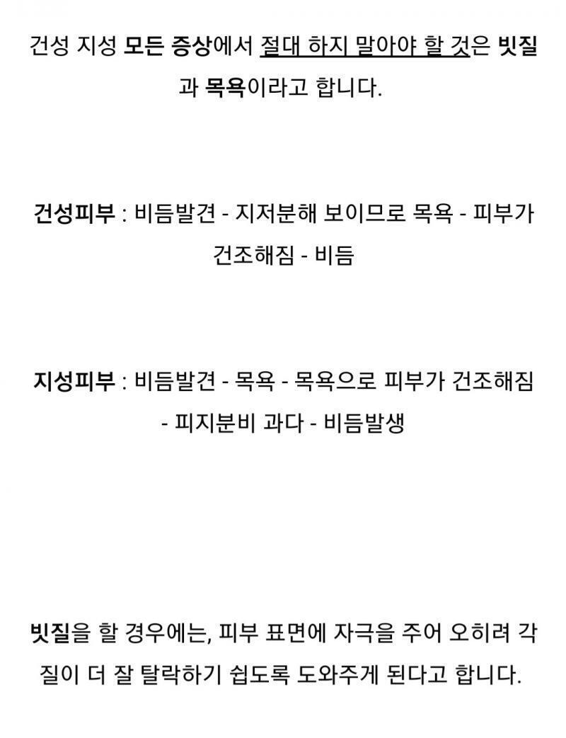 스래주야! 지금 찾아보니까 이렇대. 샤워가 안좋으니 드라이 샴푸가 좋은 선택일것 같아! 그리고 빗질이 안좋다니 샴푸 발라줄때 그냥 손으로 하거나