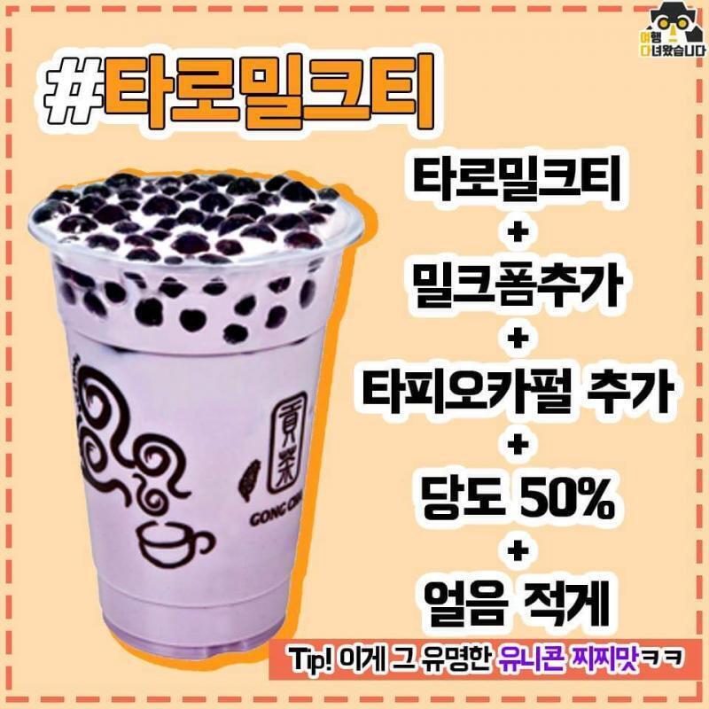 유니콘항문전도사