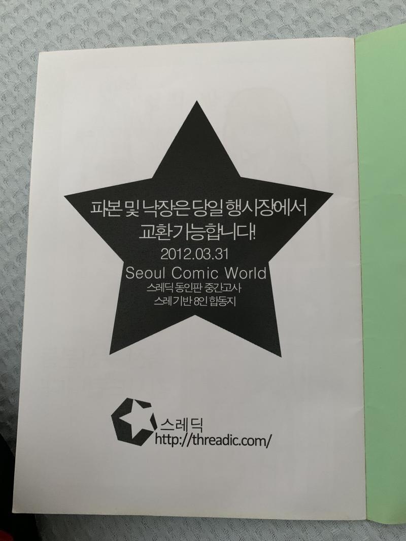 >>5 ㅋㅋㅋ 이거 시키면서 그 클리너랑 엇짱 안경닦이 샀는데 어딨는지 모르겠네 >>6 2012년에 서코랑 밥판에서 통판 같이 했었어