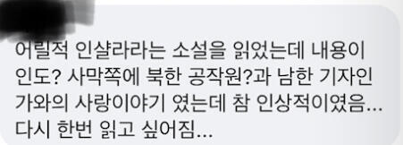 내가 본 댓글이 이거야!