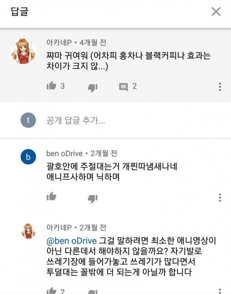 찐따무새들 보면.. 그냥 딱 이거같엉 쿨찐의 정석