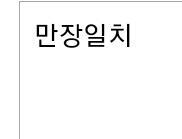 제시어 1
