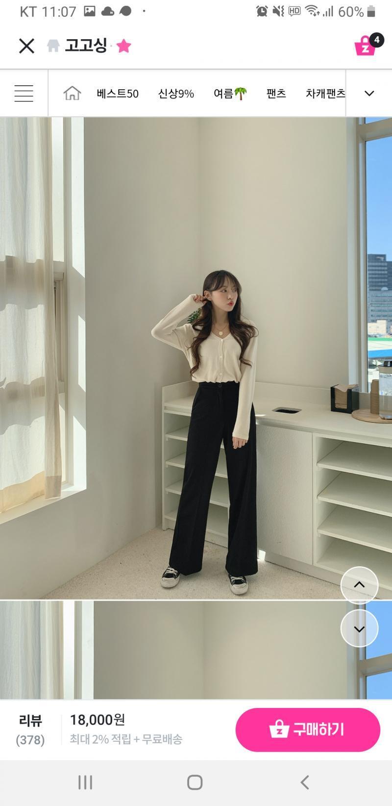 가디건+스키니 or 일자 청바지or흰색 롱치마+목걸이 반팔티+슬랙스+목걸이 되도록이면 기본으로 심플하게 입으면 반이라도가 청치마는 비추.. 바지