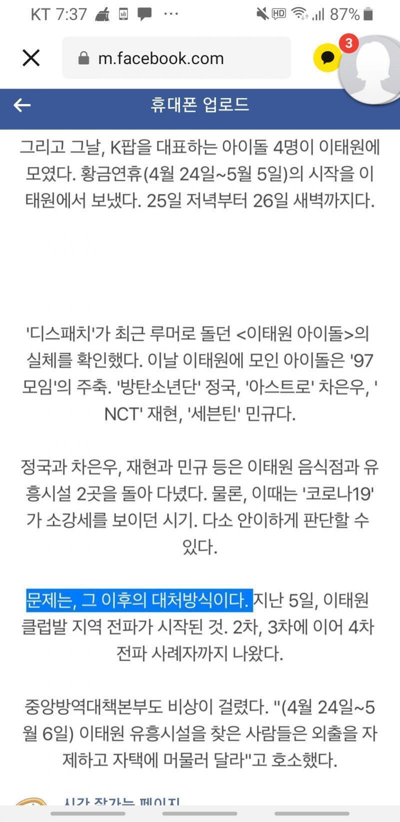그게 문제가 아니라 이 사진 속 내용이 문제지 과도한 인신공격에 비난은 많이 받았는데 그래도 공인으로써 좀 조심해야하지 않나 싶어 ㅂㅌ ㅈㄱ이랑