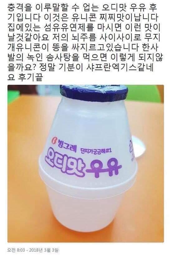 유니콘항문전도사
