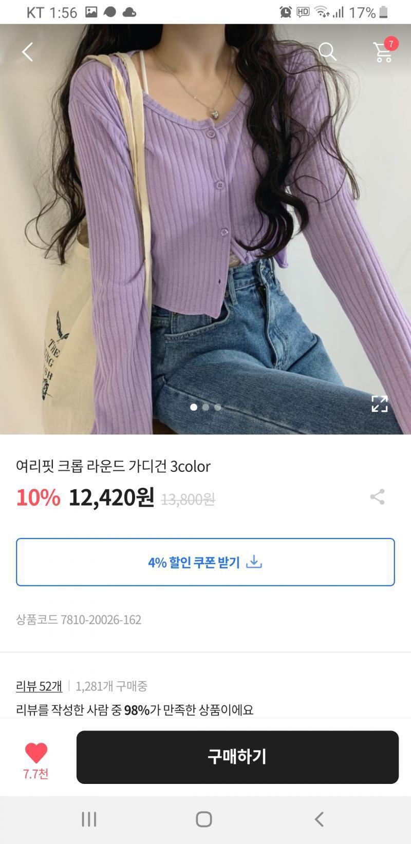 가디건+스키니 or 일자 청바지or흰색 롱치마+목걸이 반팔티+슬랙스+목걸이 되도록이면 기본으로 심플하게 입으면 반이라도가 청치마는 비추.. 바지