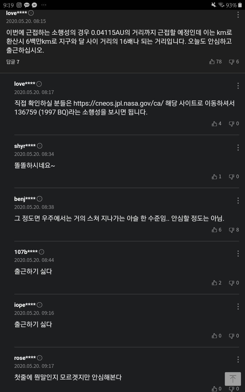 이 분 무슨 말인진 자세히 모르겠지만 똑똑하시당