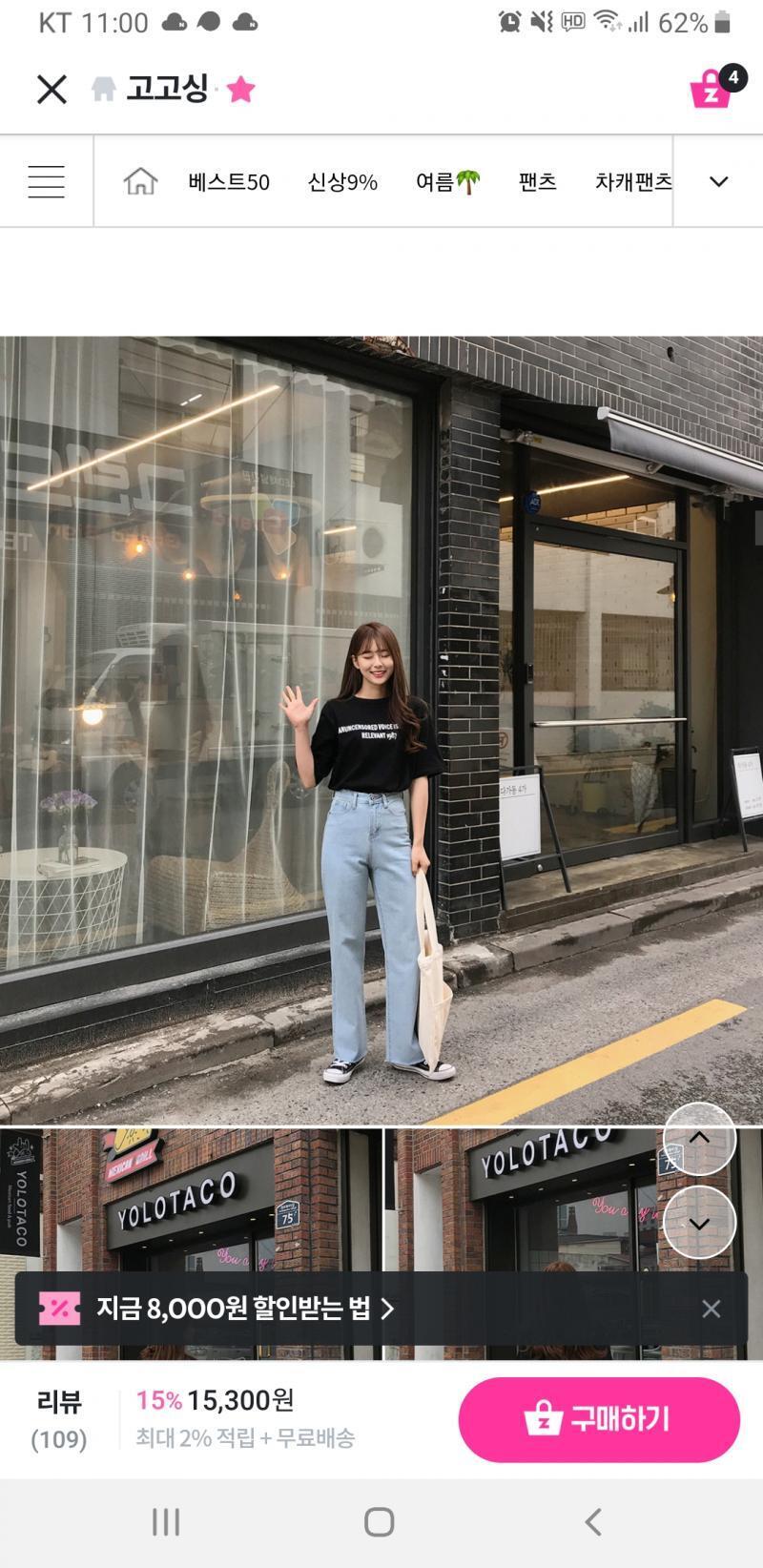 가디건+스키니 or 일자 청바지or흰색 롱치마+목걸이 반팔티+슬랙스+목걸이 되도록이면 기본으로 심플하게 입으면 반이라도가 청치마는 비추.. 바지