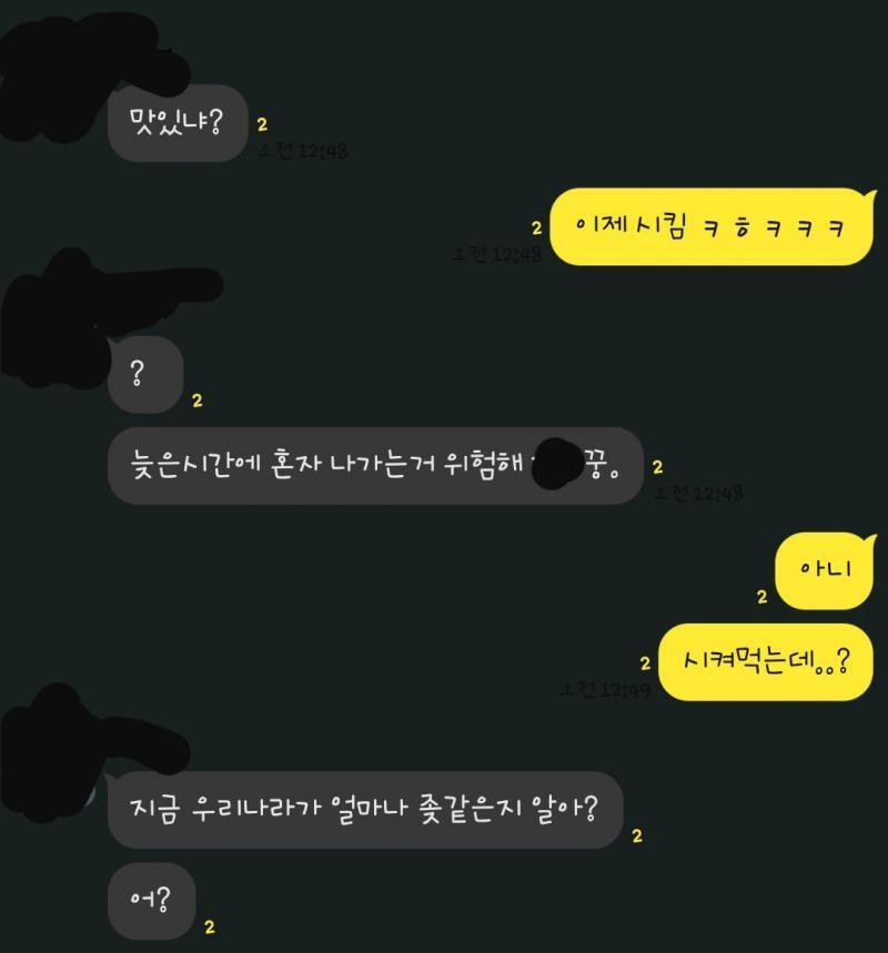 얼떨결에 오해까지 받아벌임
