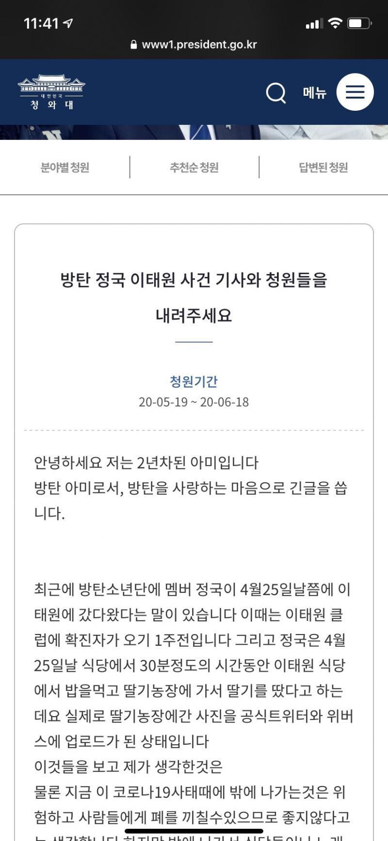 미쳤나봐 진짜