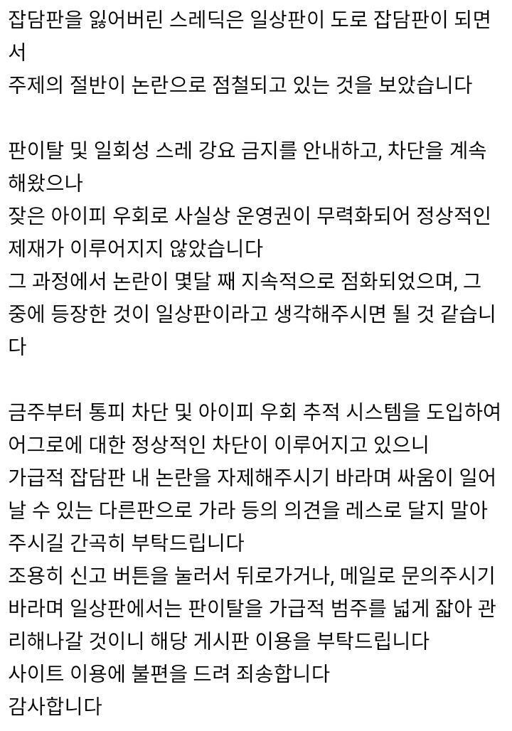 >>2 걍 레스달지 말고 신고하던가 영자한테 메일보내삼 그리고 내가봤을때 그렇게까지 세세히 판 나누고 싶다면 이건 뒷담보다 하소연이 더 어울리는