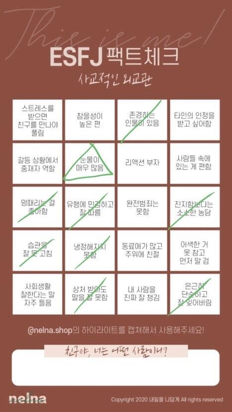 근데 보니까 F도 어느정도 섞인 거 같아