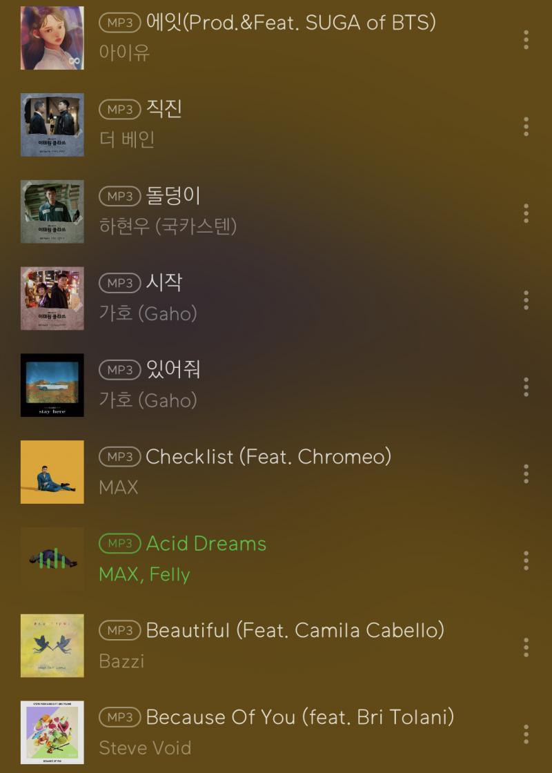 일부만! 제일 많이 듣는 노래야